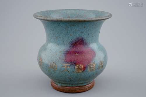 A Chinese junyao glazed vase with engraved inscription, 19/20th C.