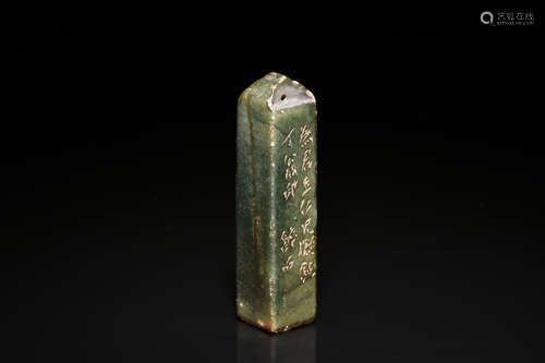 SHOUSHAN SOAPSTONE CARVED 'POETRY' SEAL