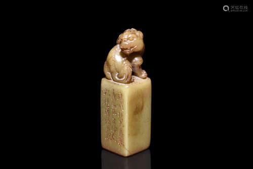 SHOUSHAN SOAPSTONE CARVED 'MYTHICAL BEAST' STAMP SEAL