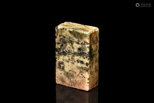 SHOUSHAN SOAPSTONE CARVED RECTANGULAR SEAL