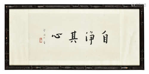 HONG YI: FRAMED INK ON PAPER CALLIGRAPHY