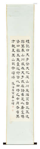 ZHANG HAIRUO: INK ON PAPER CALLIGRAPHY SCROLL