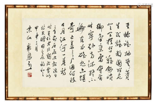 GUO MORO: FRAMED INK ON PAPER CALLIGRAPHY 'QU YUAN'