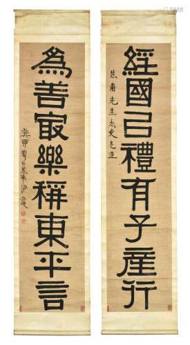 YI BINGSHOU: PAIR OF INK ON PAPER CALLIGRAPHY COUPLET