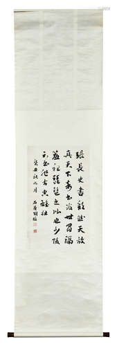 LIU YONG: INK ON PAPER CALLIGRAPHY SCROLL