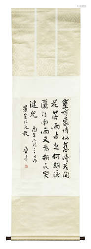 LU XUN: INK ON PAPER CALLIGRAPHY SCROLL