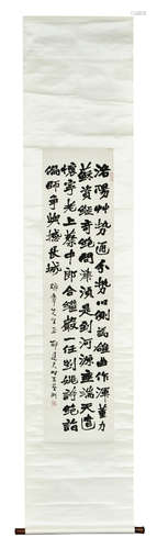 YU DAFU: INK ON PAPER CALLIGRAPHY SCROLL