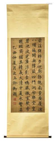 INK ON SILK CALLIGRAPHY