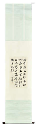 YU YOUREN: INK ON PAPER CALLIGRAPHY SCROLL