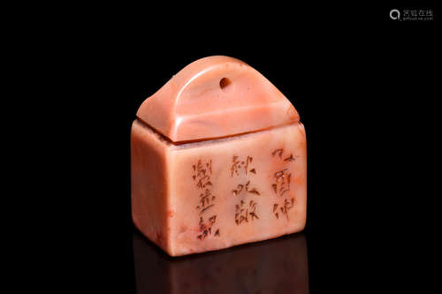 SHOUSHAN SOAPSTONE SEAL