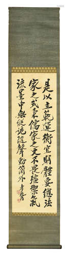 ZHENG XIAOXU: INK ON PAPER CALLIGRAPHY SCROLL