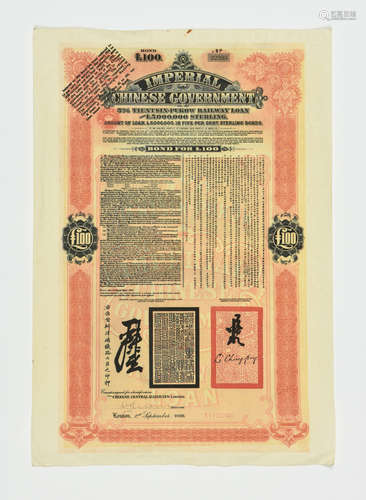 CHINESE CENTRAL RAILWAYS BOND NOTE