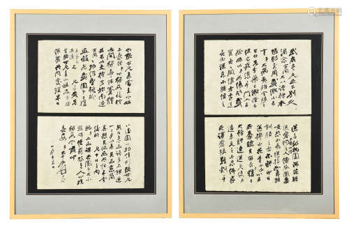 ZHANG DAQIAN: FRAMED INK ON PAPER LETTERS