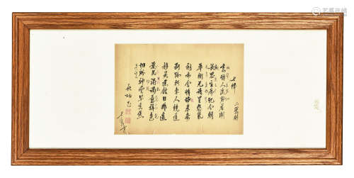 QI GONG: FRAMED INK ON PAPER CALLIGRAPHY