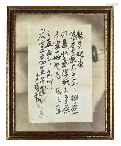 WU CHANGSHUO: FRAMED INK ON PAPER LETTER