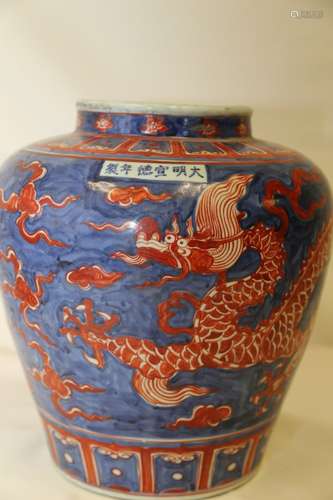 A Porcelain Dragon Jar