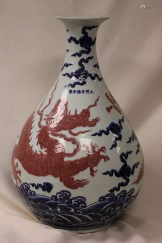A Blue and White and Copper Red Dragon Vase