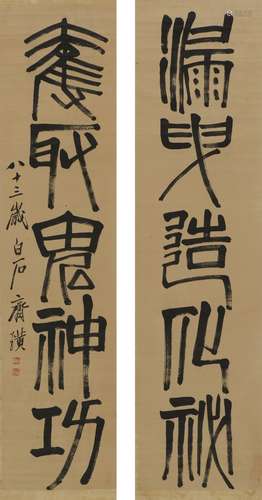 Qi Baishi: ink on paper 'couplets' calligraphy