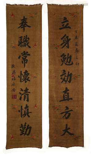 A pair of embroidered Kesi 'calligraphy' hanging panels