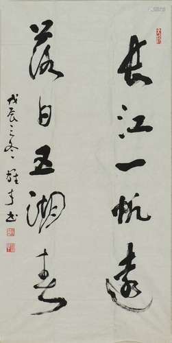 Li Xiongcai: ink on paper cursive script calligraphy