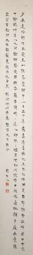 Zhou Zuoren: Ink on paper 'running script' calligraphy