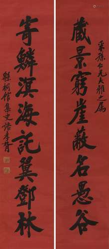 Zheng Xiaoxu: ink on paper 'running script couplets' calligraphy