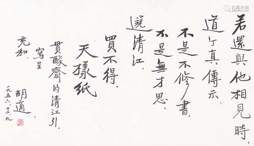 Chinese Calligraphy