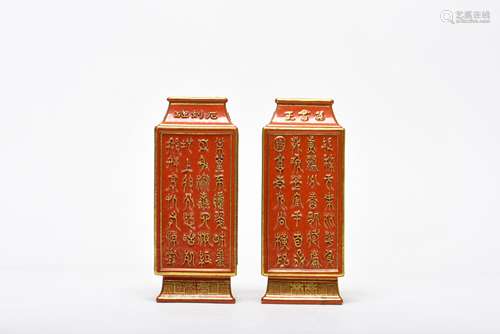 A Pair of Calligraphy Square-section Coral Ground Glazed Vases