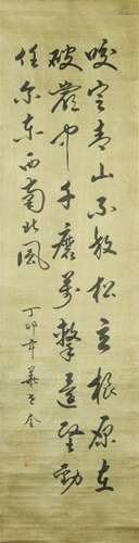 Chinese Calligraphy Scroll Painting