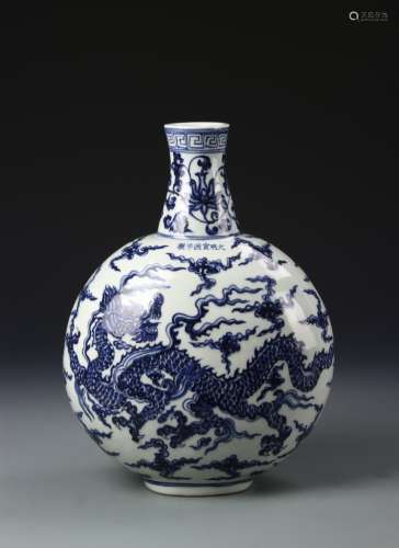 Chinese Blue And White Moon Flask Vase