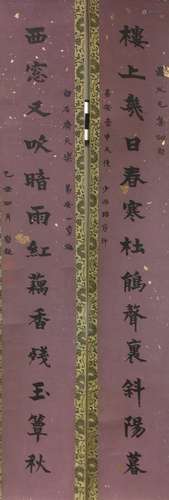 Chinese Calligraphy Couplet