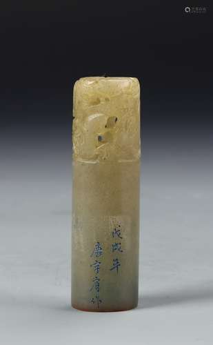 Chinese Jade Seal Chop