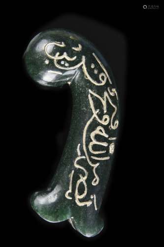 Indian Jade Dagger with Islamic Inscription