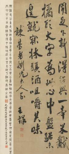 王铎 1592-1652 行书片语 水墨绫本 立轴