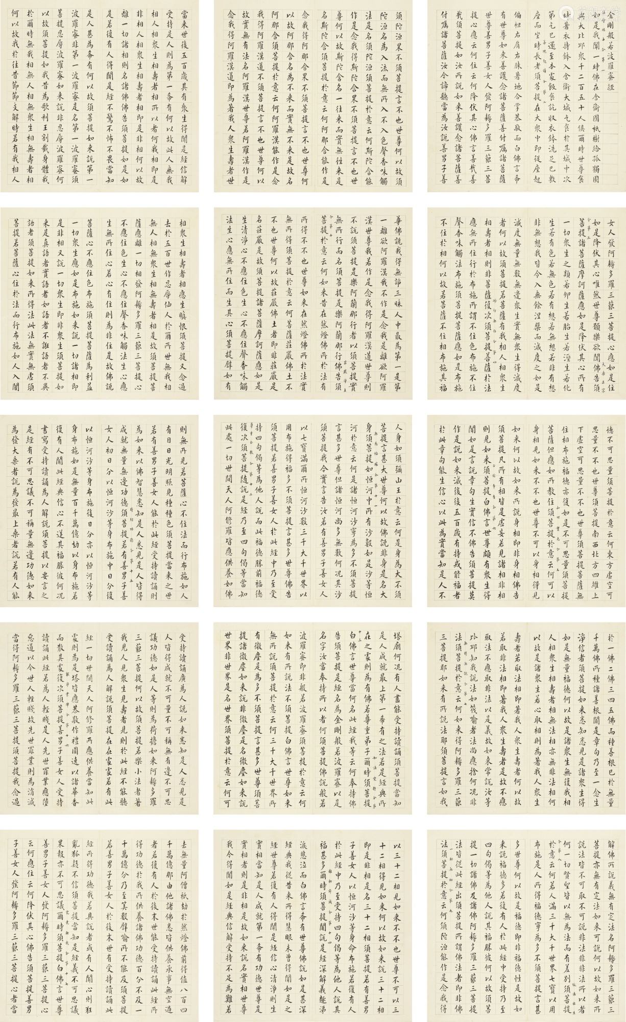 翁方纲1733 1818 楷书 金刚般若波罗蜜经 水墨纸本二十六开册 Deal Price Picture 翁方纲1733 1818 楷书 金刚般若波罗蜜经 水墨纸本二十六开册 Deal Price Picture
