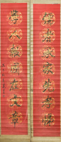 Chinese Antique Couplets