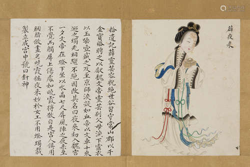 Chine, période Qing, XIXe siècle