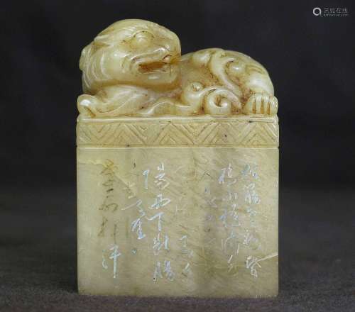 A Chinese Shou Shan Stone With Grangon Carving Stamp