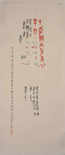 Dong Zuobin (1884-1941) Calligraphy