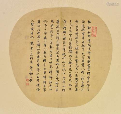 Lei Fang Qi (1816-1880) Calligraphy