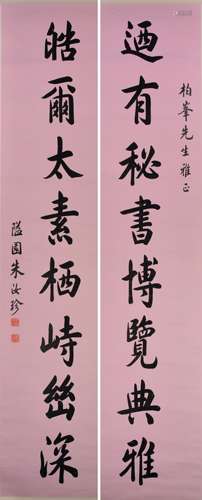 Zhu Ruzhen (1870-1943) Couplet