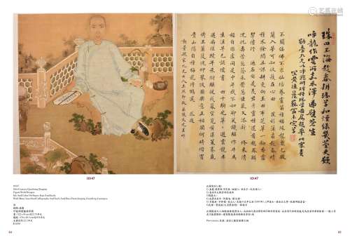 18th Century Qainlong/Jiaqing-Figure With Dragon