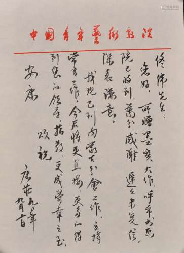 Kang Chuang (B.1946) Calligraphy Letter To Tong