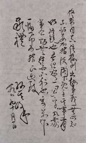 Sun Qifeng (B.1920) Letter To Tong Wei