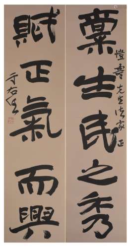 Yu You Ren (1879-1964) Couplet In Running ScriptInk On Paper