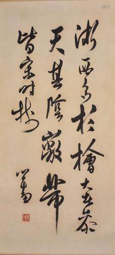 Pu Ru (1896-1963) Calligraphy