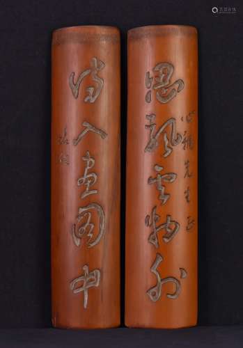 A Pair of Bamboo Carved Yu You Ren  Calligraphy And Signed Arm Rest