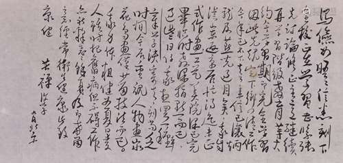 Li Kuchan (1899-1983) Letter