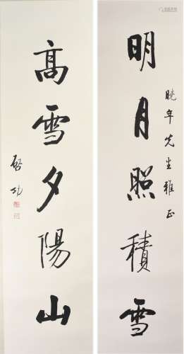 Qi Gong (1912-2005) Calligraphy Couplet