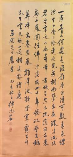 Fu Baoshi (1904-1965) Calligraphy Poetry
